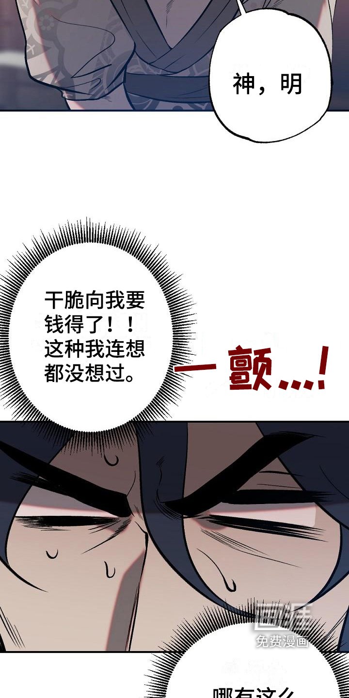第15章：用什么报恩呢：愿望