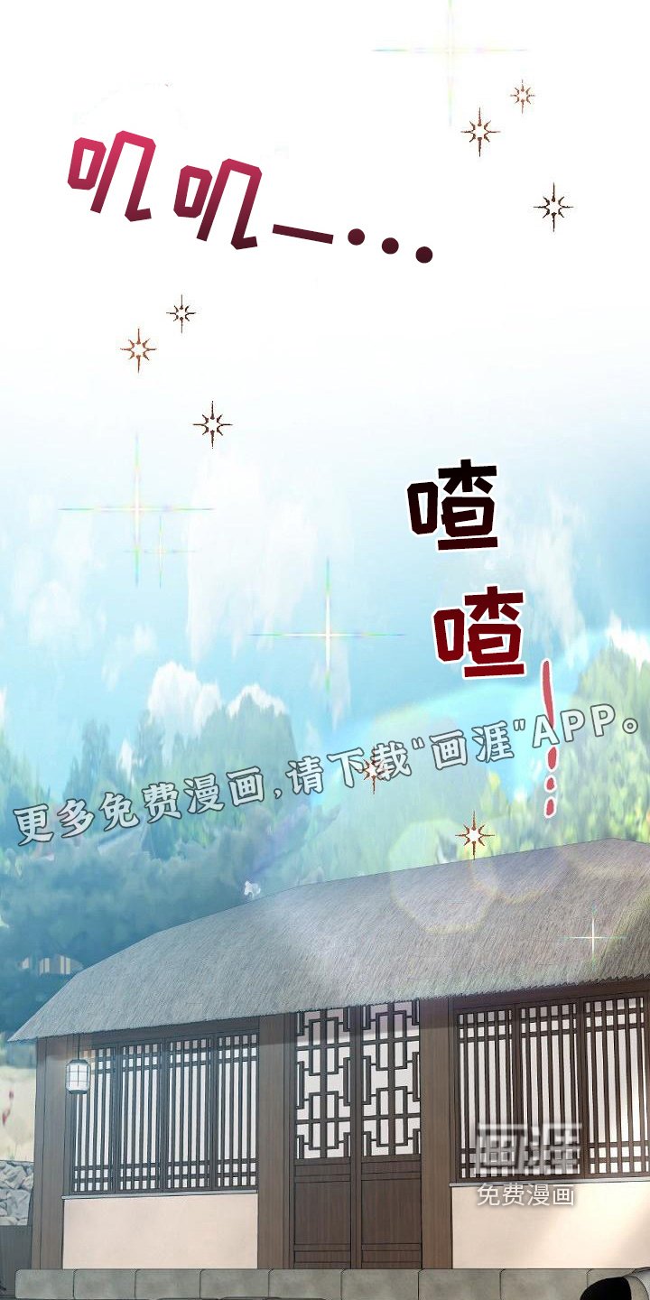 第16章：用什么报恩呢：袭击