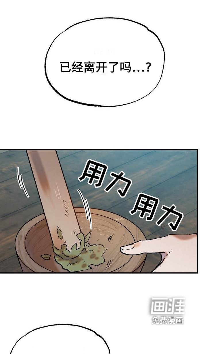 第16章：用什么报恩呢：袭击