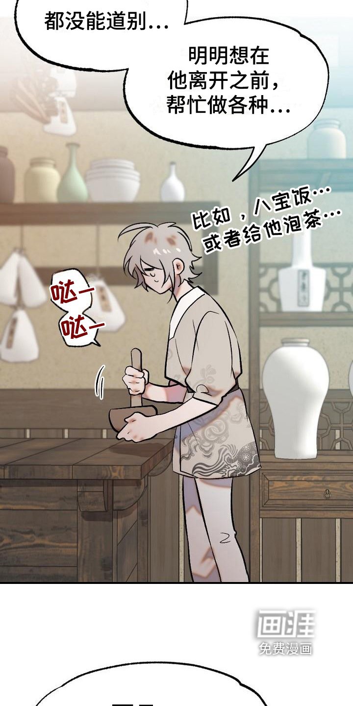 第16章：用什么报恩呢：袭击