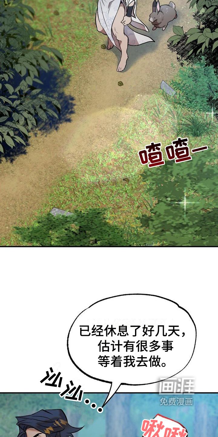 第16章：用什么报恩呢：袭击
