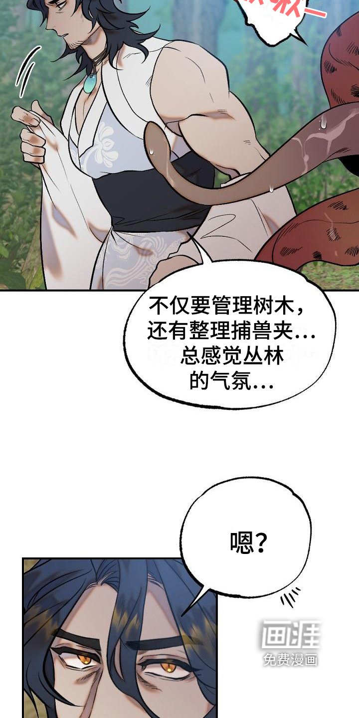 第16章：用什么报恩呢：袭击