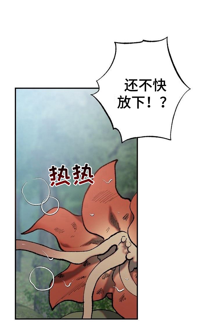 第17章：用什么报恩呢：死里逃生（完）