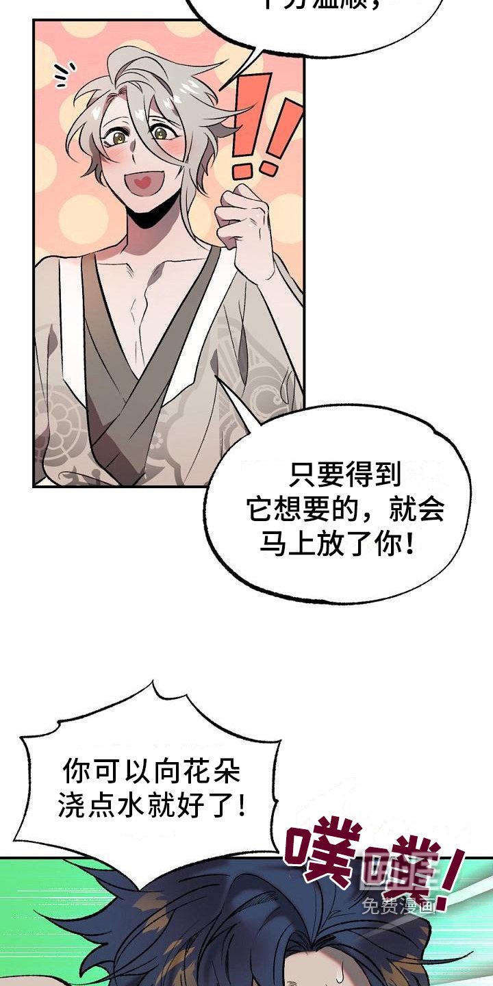 第17章：用什么报恩呢：死里逃生（完）