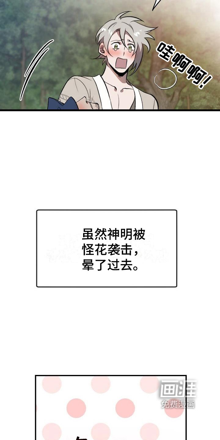 第17章：用什么报恩呢：死里逃生（完）