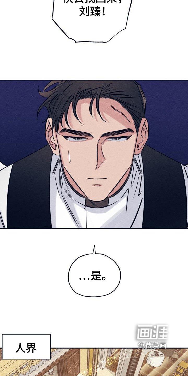 第18章：白衣恶魔：戒指