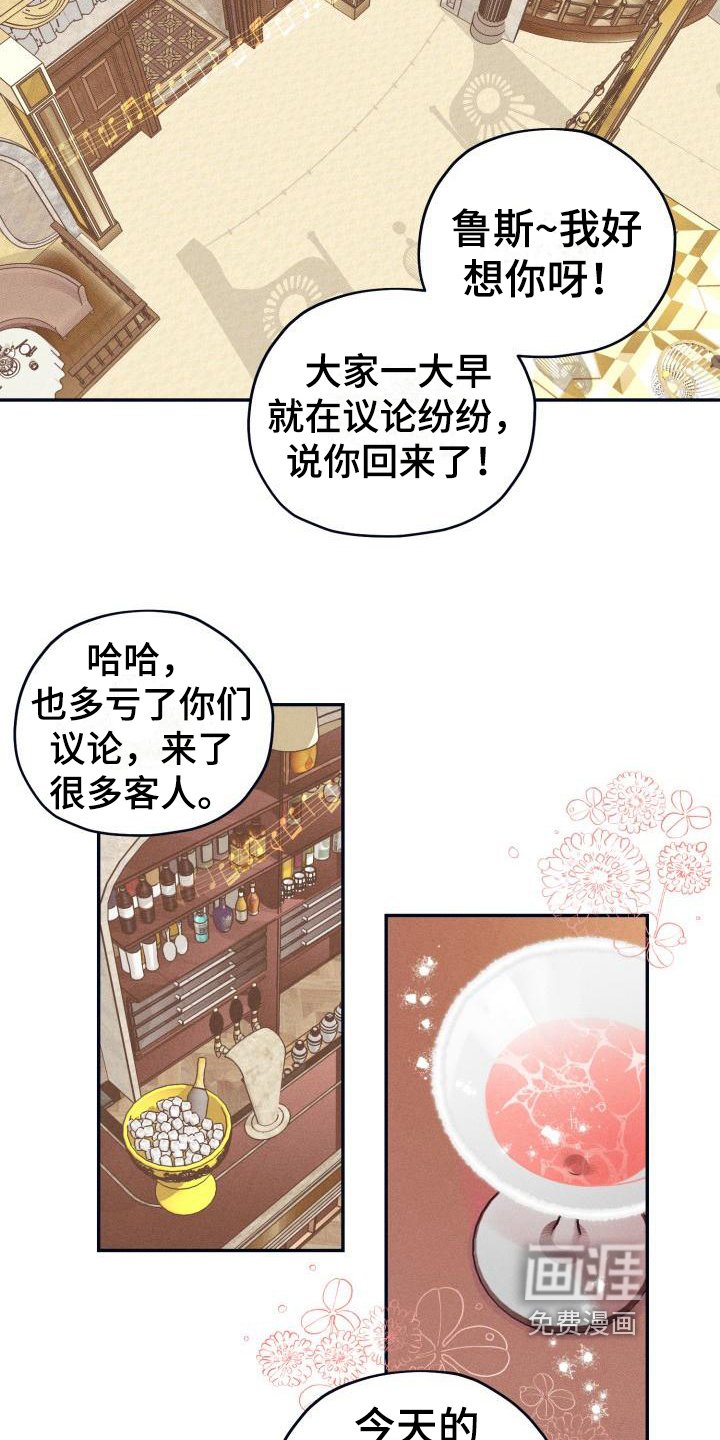 第18章：白衣恶魔：戒指