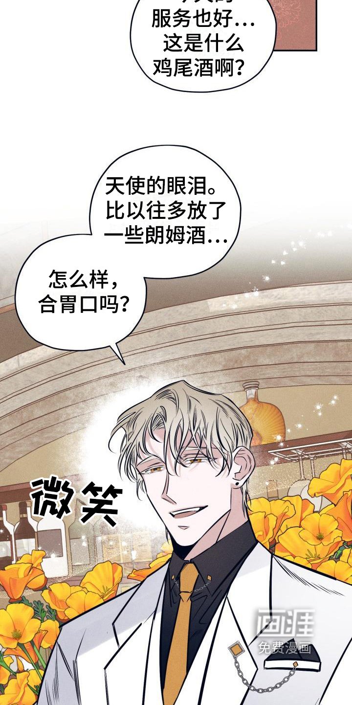 第18章：白衣恶魔：戒指