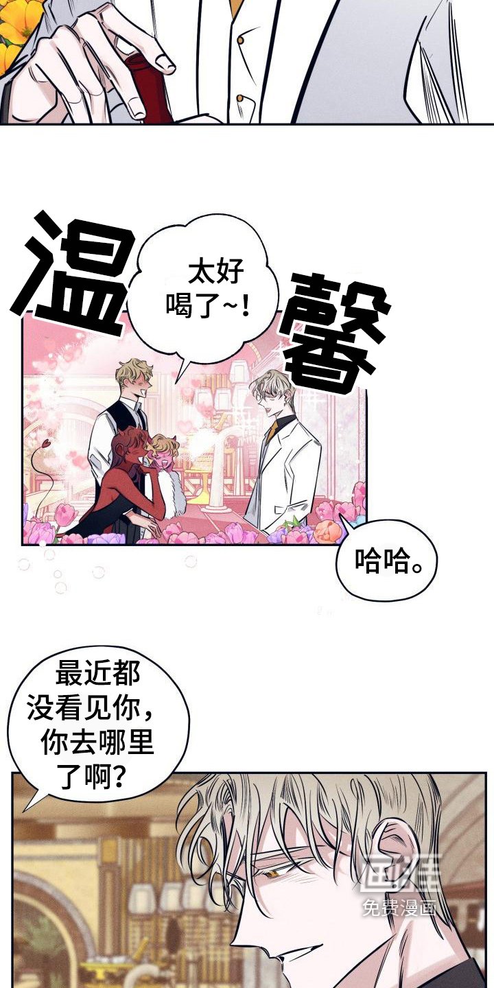 第18章：白衣恶魔：戒指
