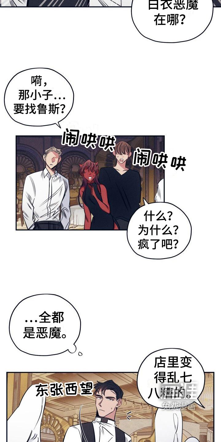 第18章：白衣恶魔：戒指