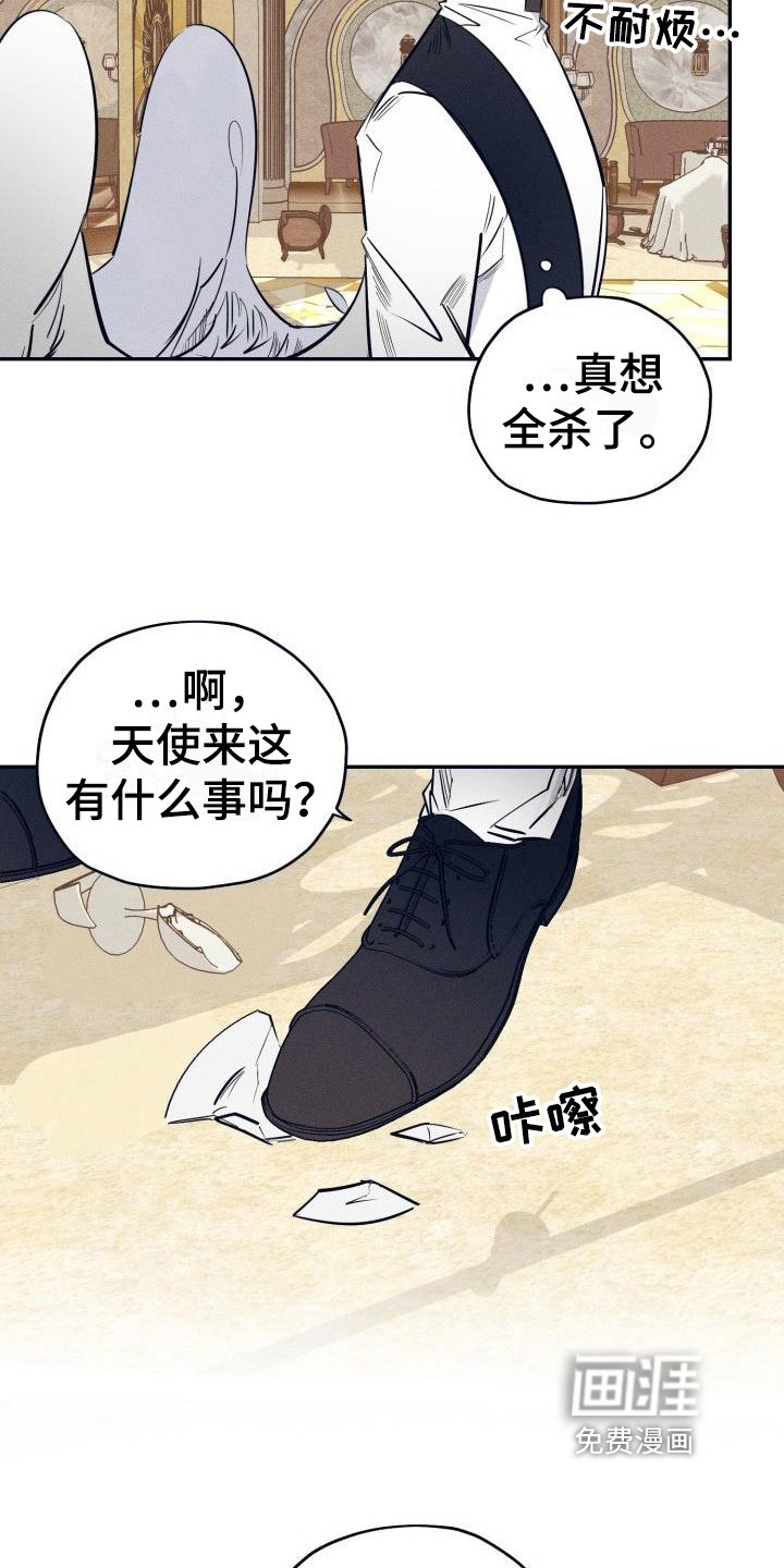 第18章：白衣恶魔：戒指