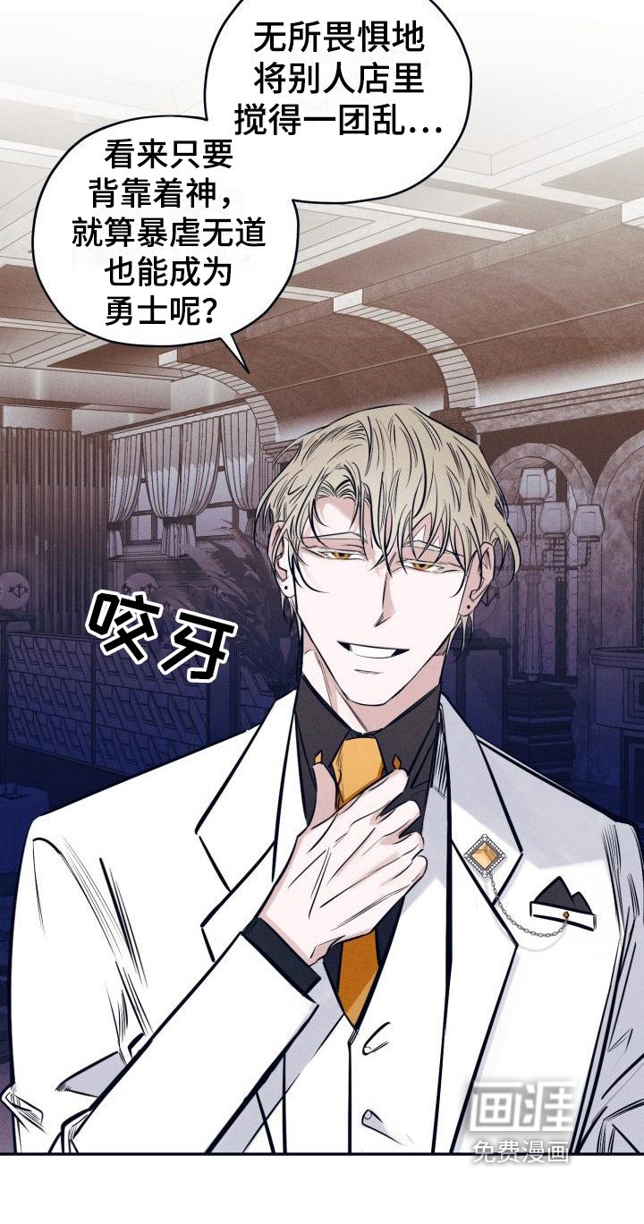 第18章：白衣恶魔：戒指