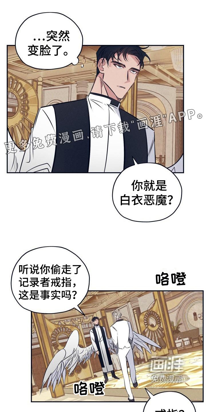 第19章：白衣恶魔：三个愿望