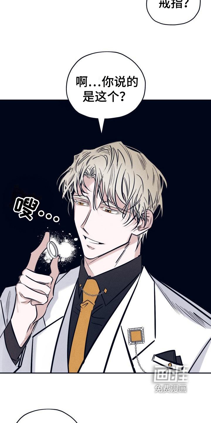 第19章：白衣恶魔：三个愿望