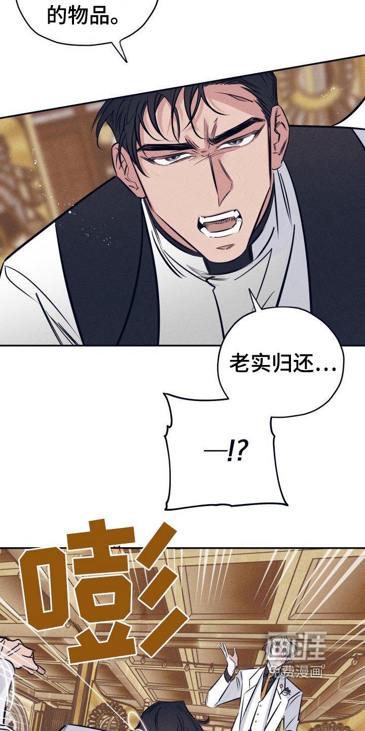 第19章：白衣恶魔：三个愿望