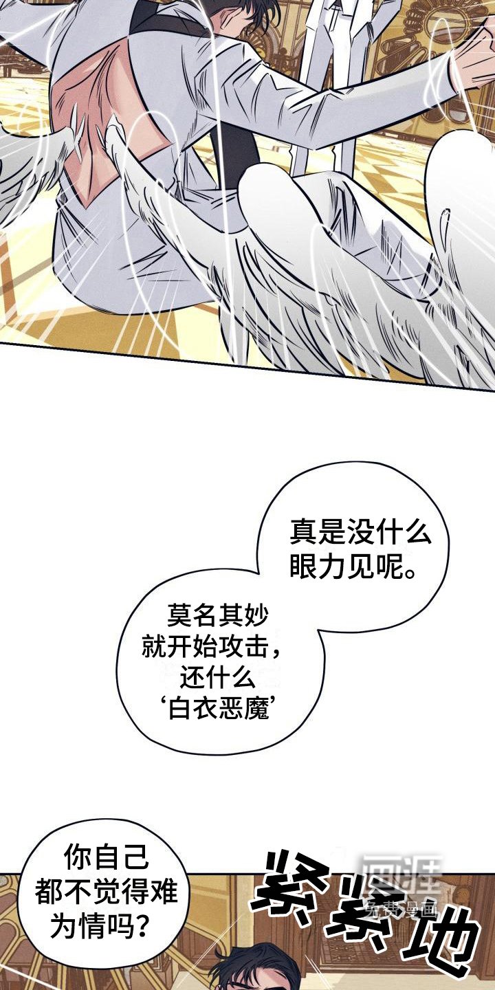 第19章：白衣恶魔：三个愿望