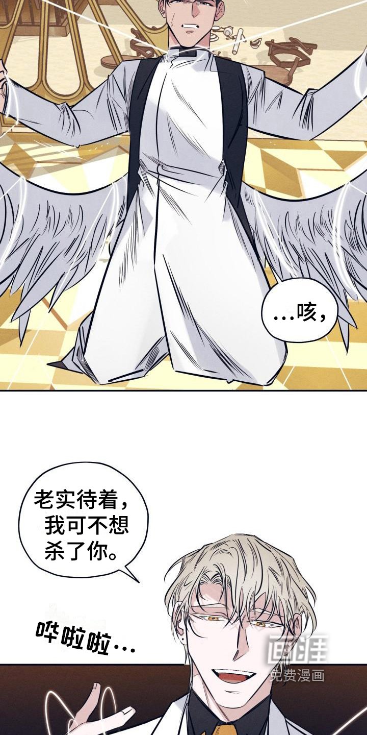 第19章：白衣恶魔：三个愿望