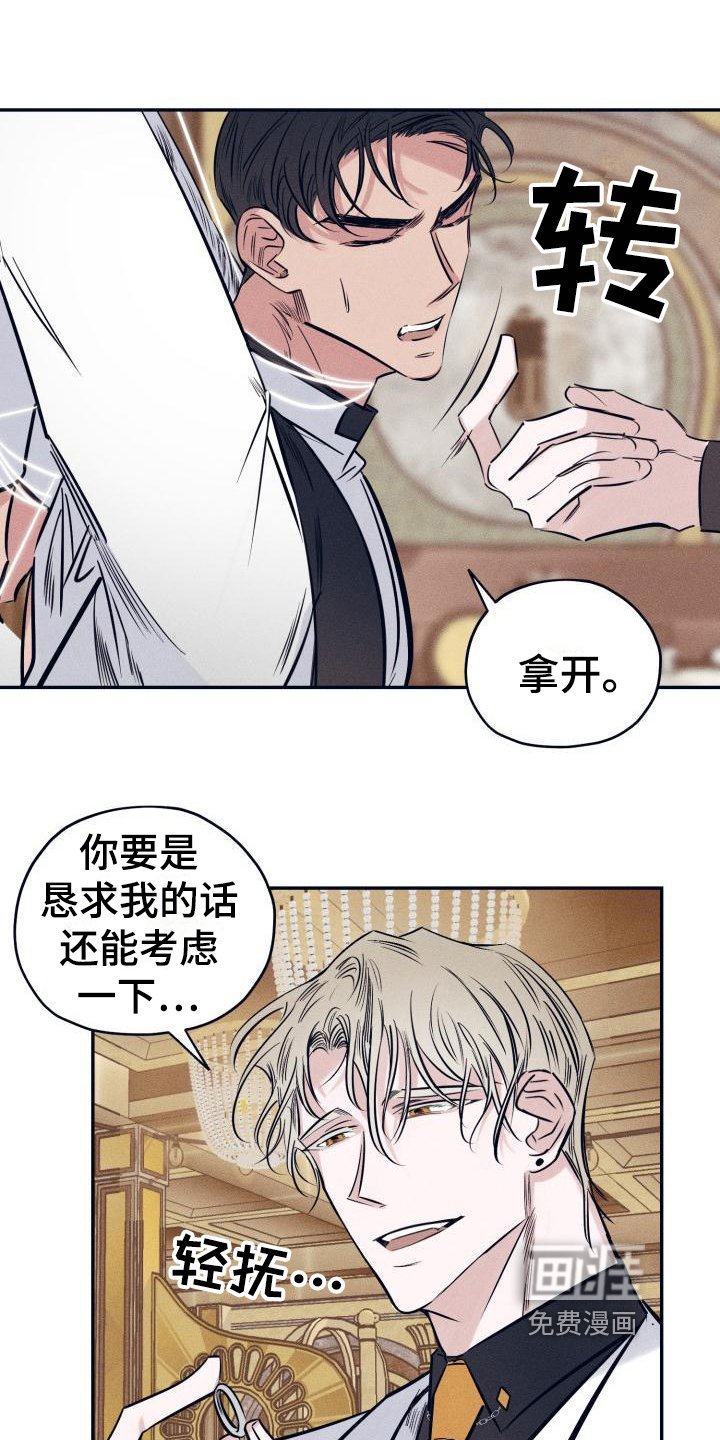 第19章：白衣恶魔：三个愿望