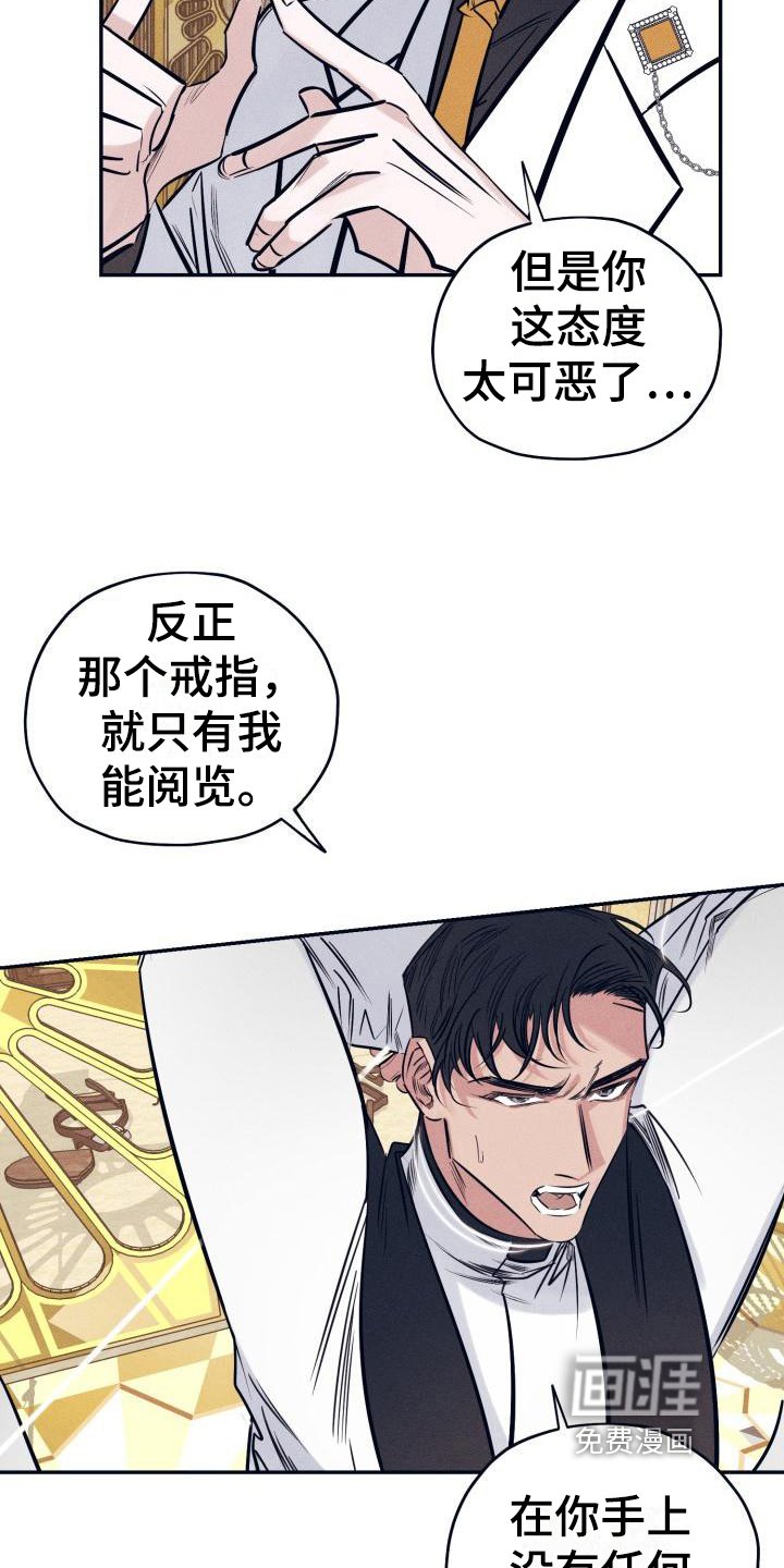 第19章：白衣恶魔：三个愿望