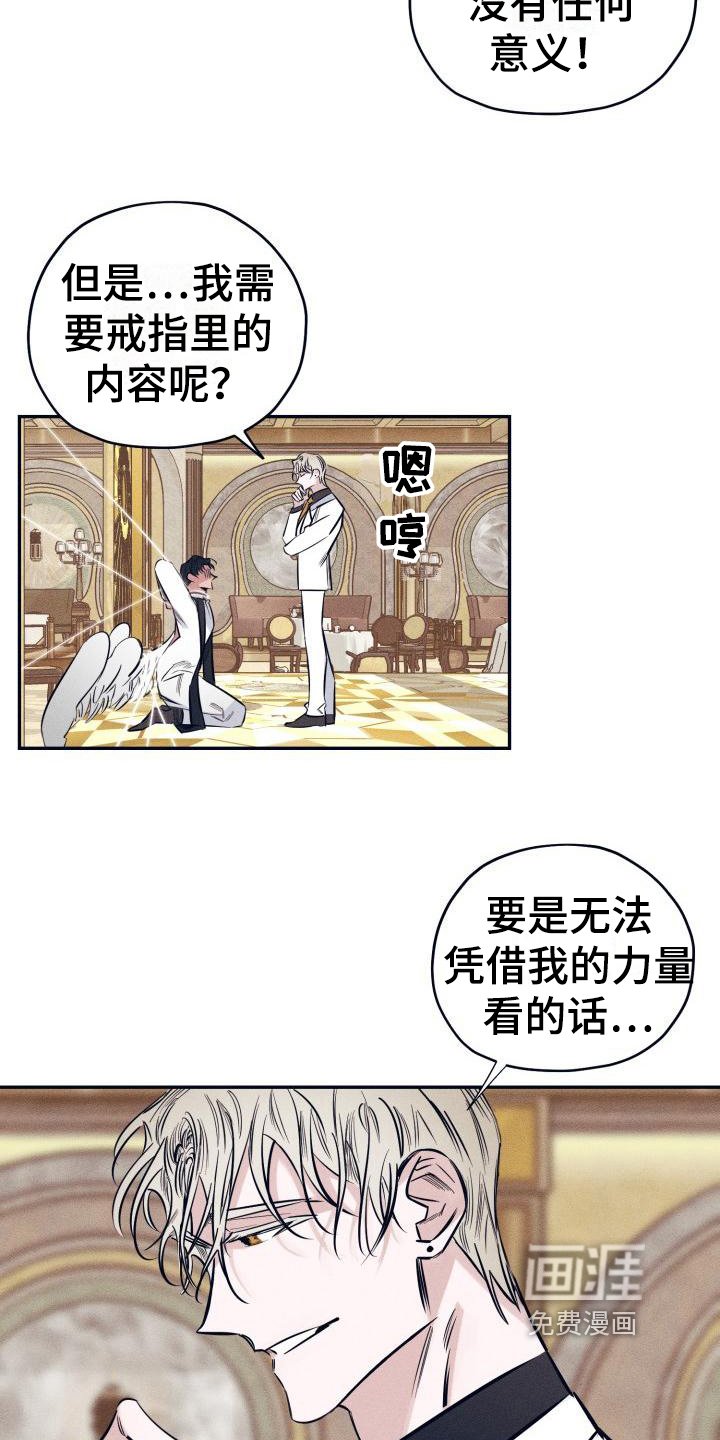 第19章：白衣恶魔：三个愿望