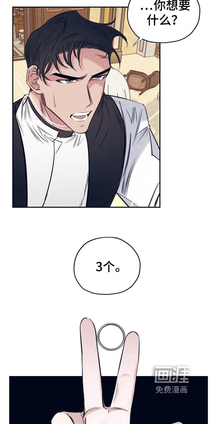 第19章：白衣恶魔：三个愿望