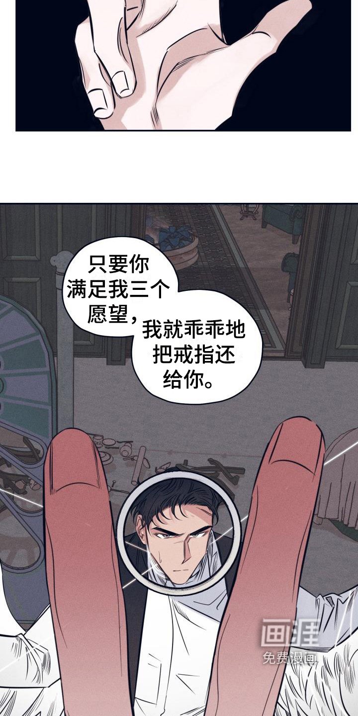 第19章：白衣恶魔：三个愿望