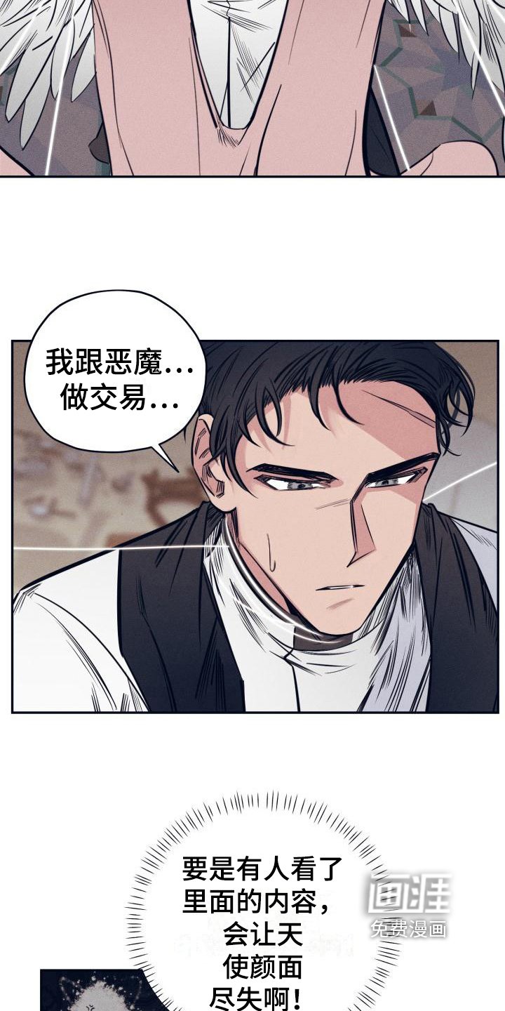 第19章：白衣恶魔：三个愿望
