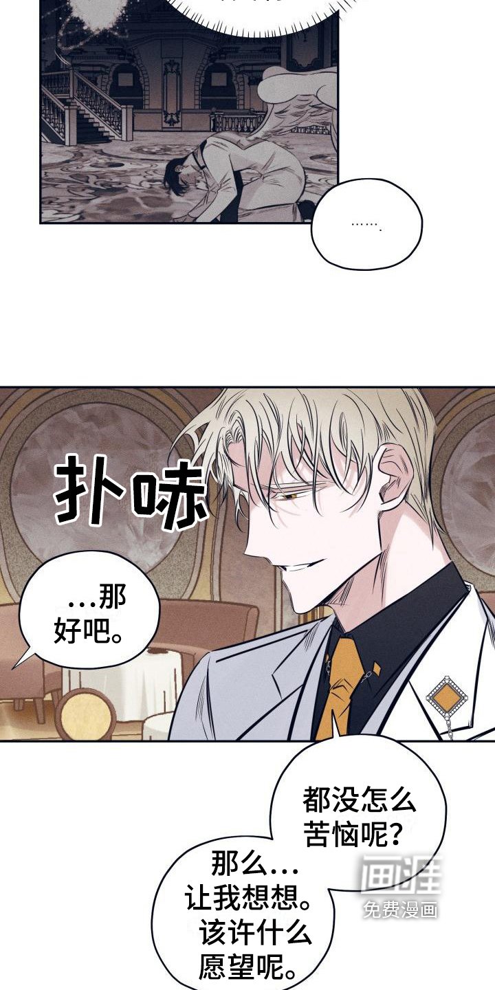 第19章：白衣恶魔：三个愿望