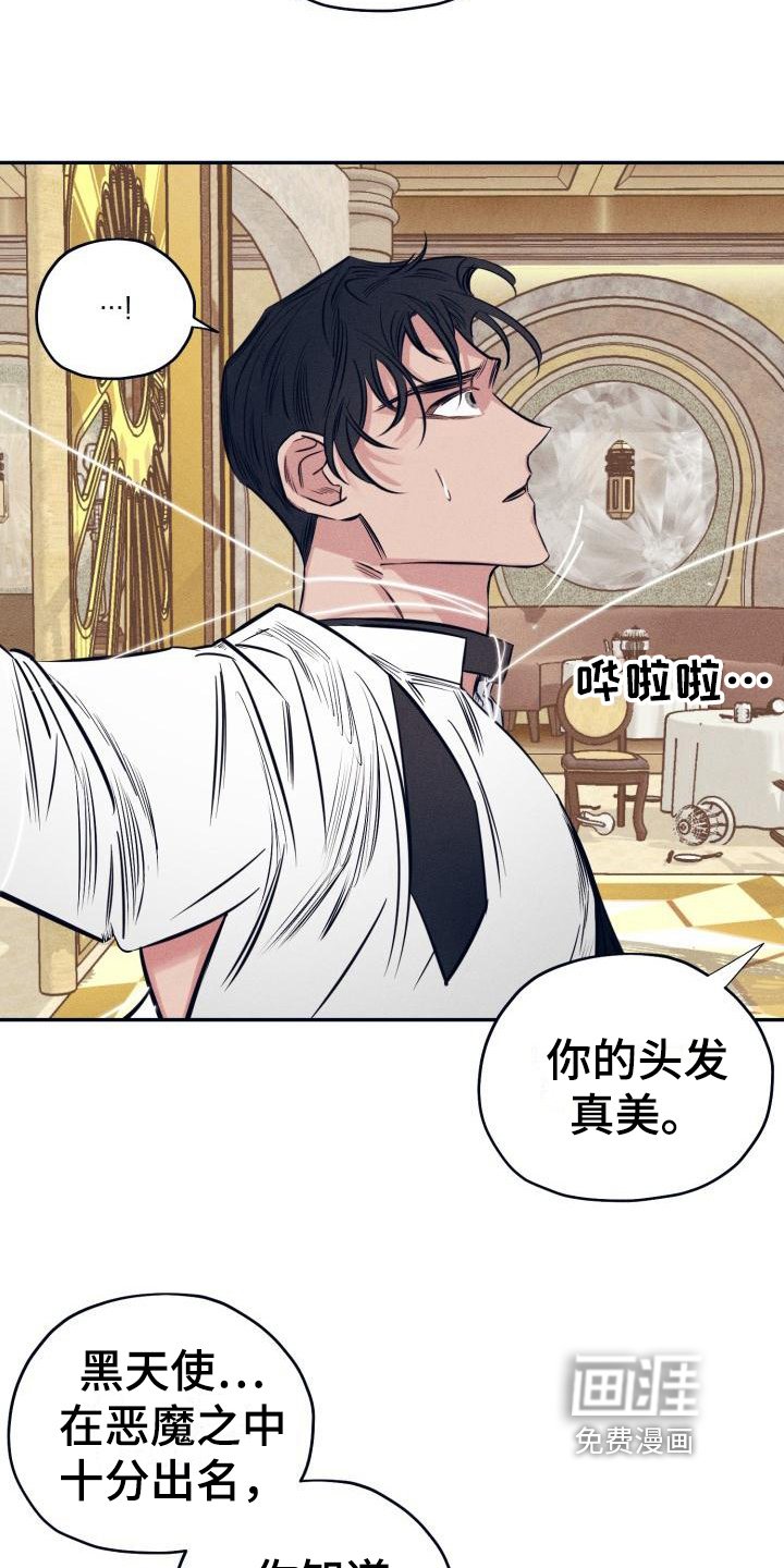 第19章：白衣恶魔：三个愿望