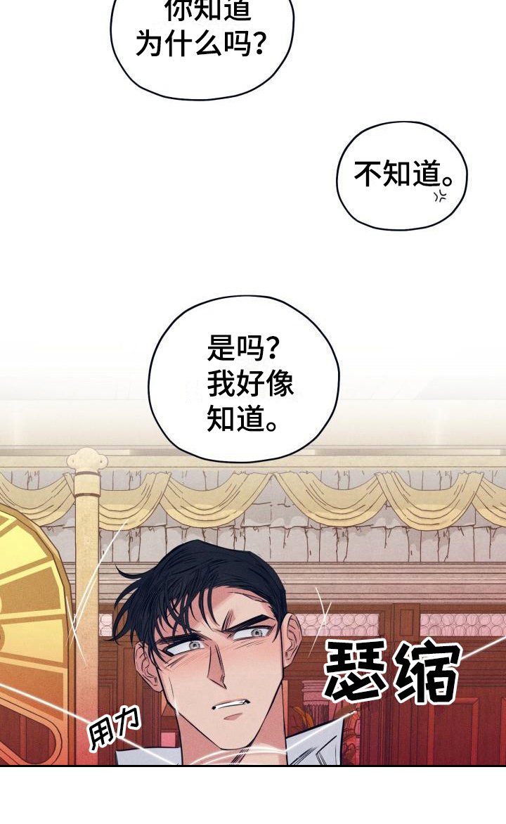 第19章：白衣恶魔：三个愿望