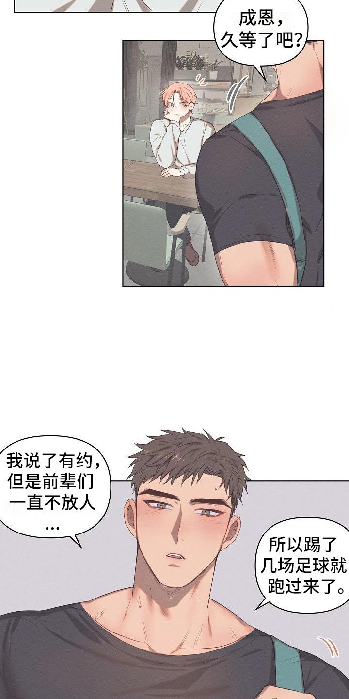 第2章：爱的泪滴：最后的晚餐