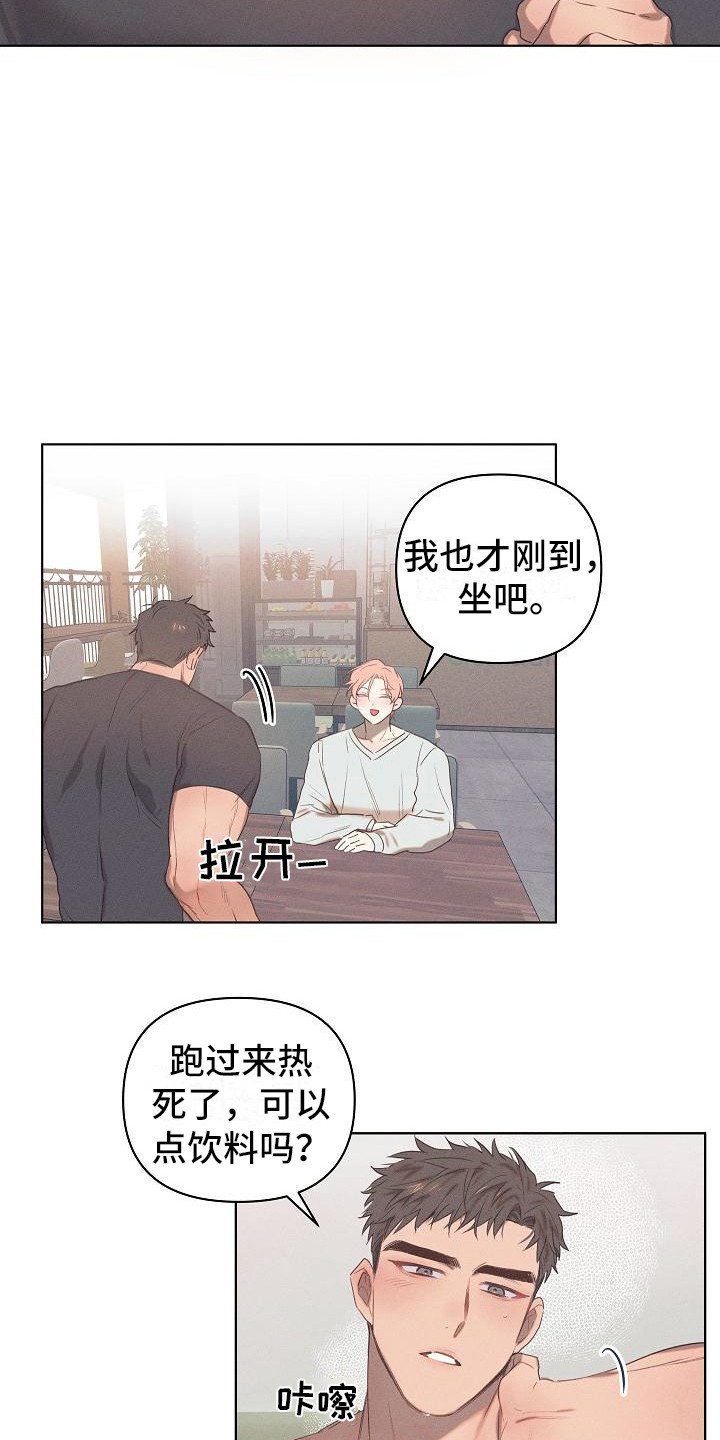第2章：爱的泪滴：最后的晚餐