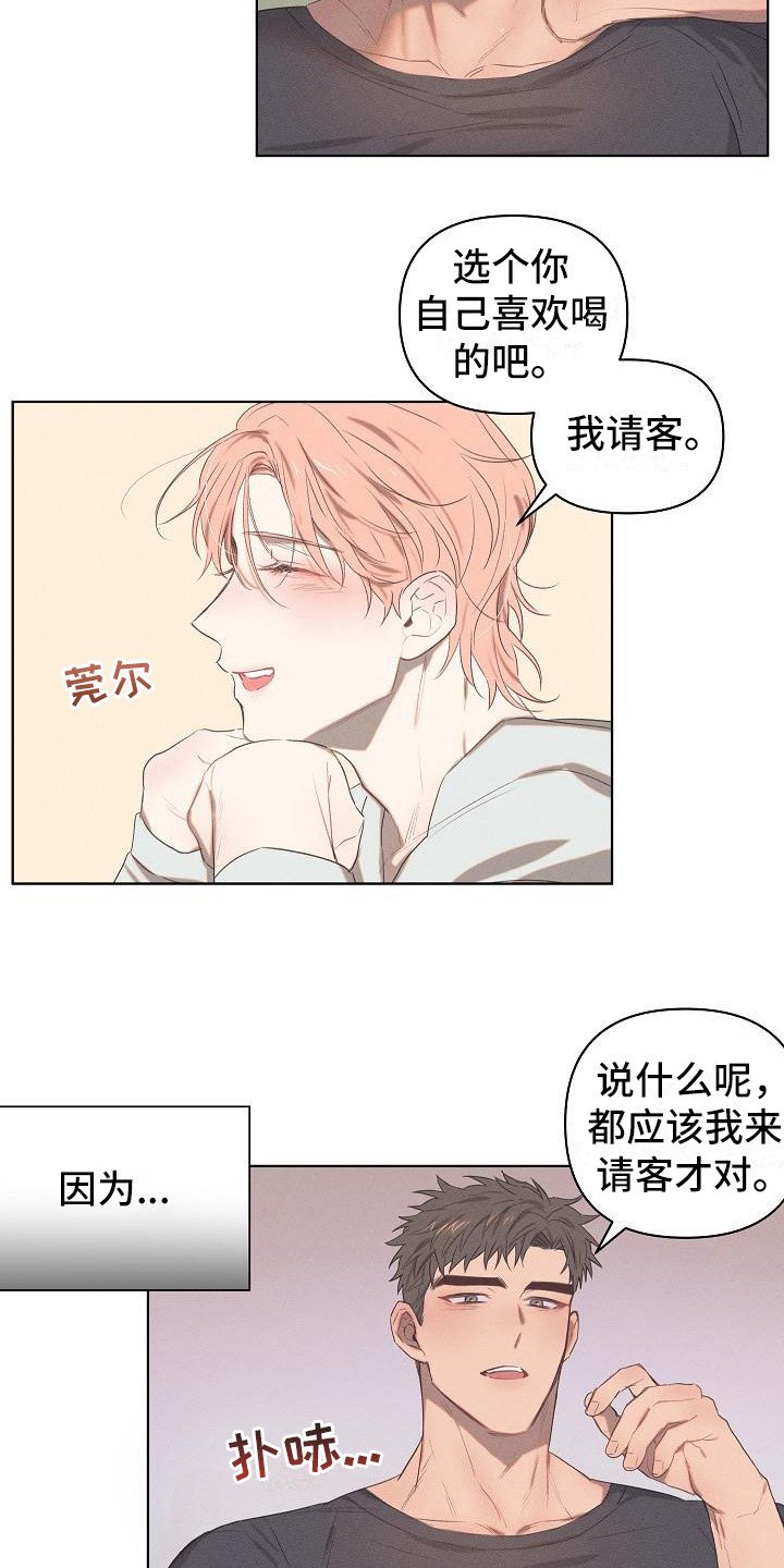第2章：爱的泪滴：最后的晚餐