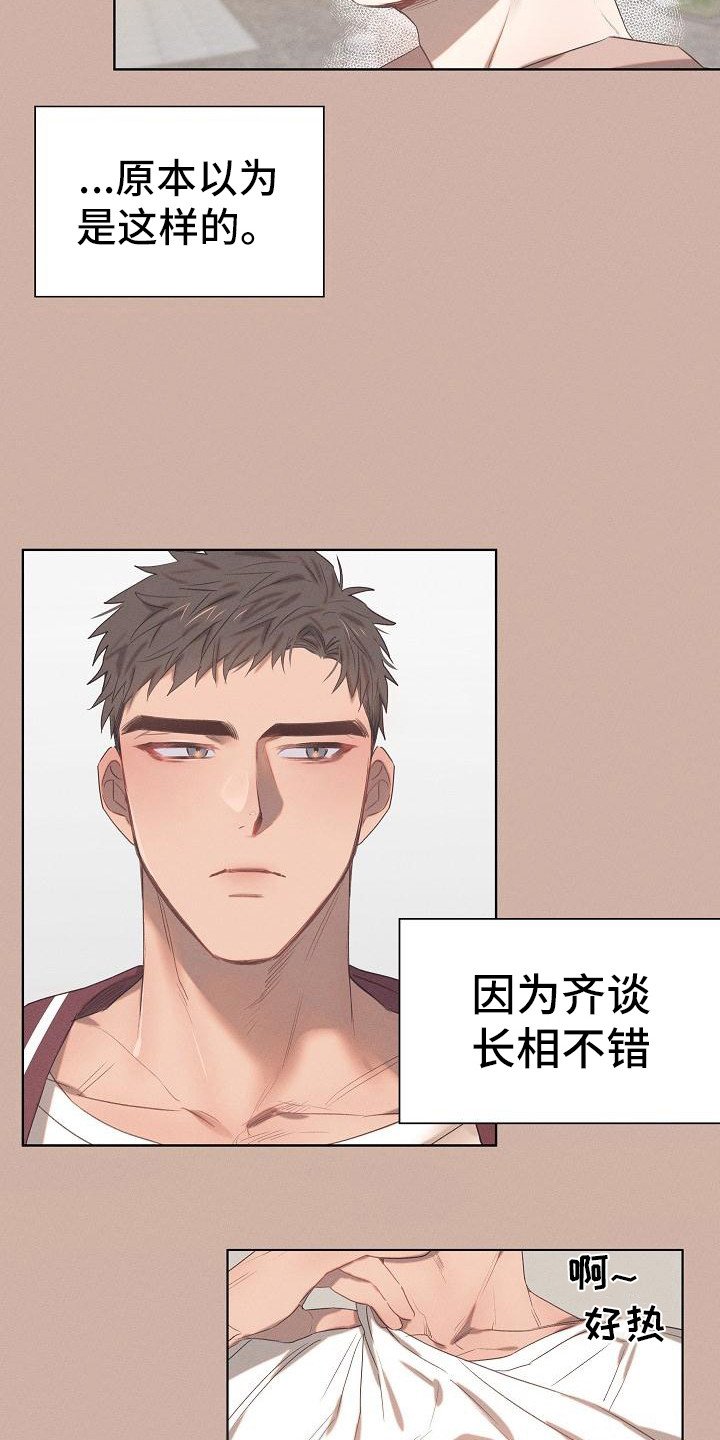 第2章：爱的泪滴：最后的晚餐