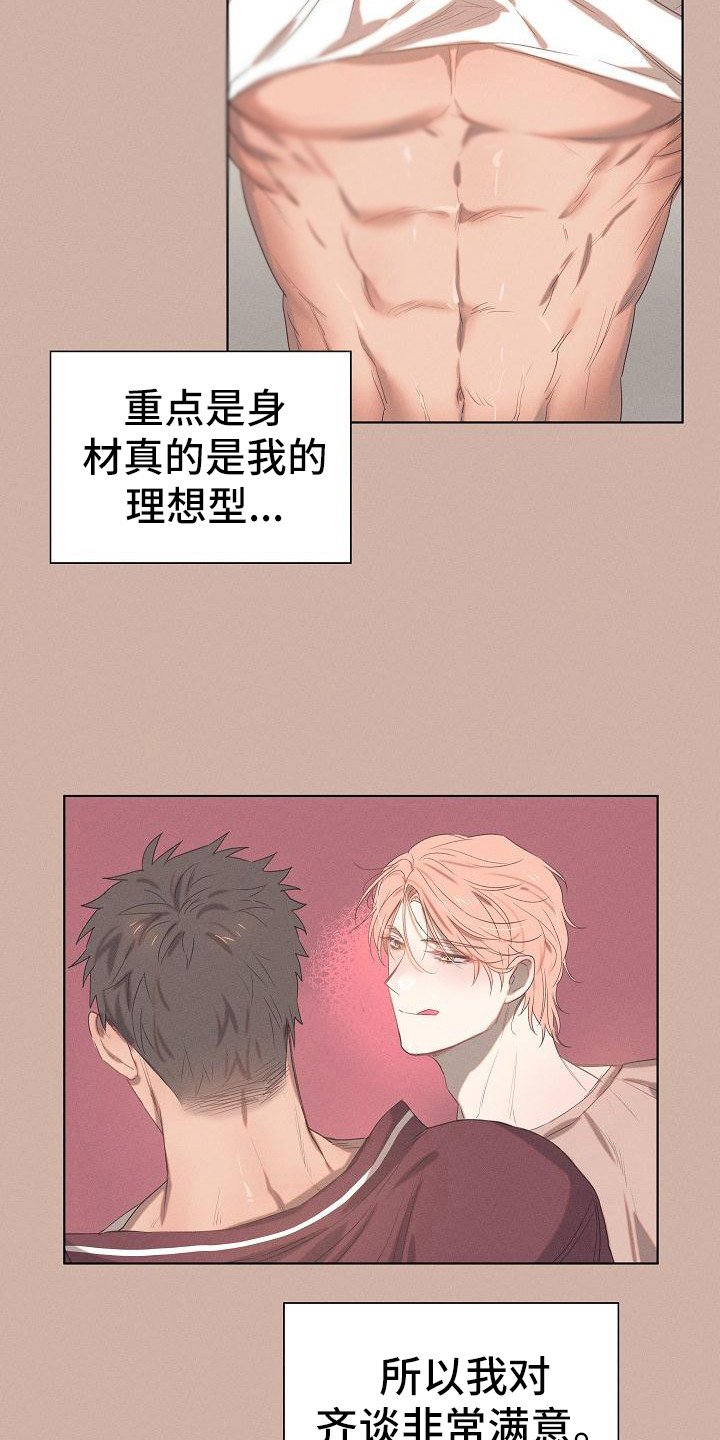 第2章：爱的泪滴：最后的晚餐
