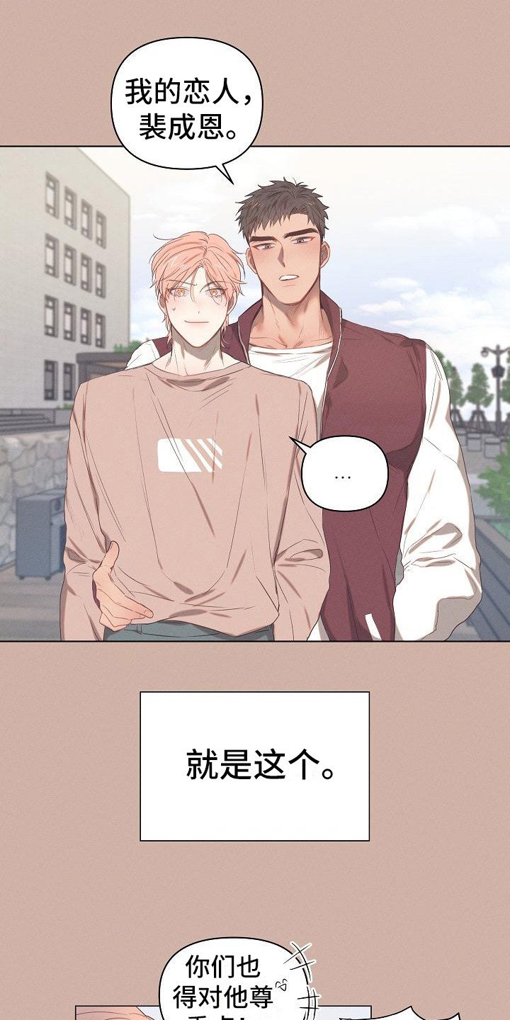第2章：爱的泪滴：最后的晚餐