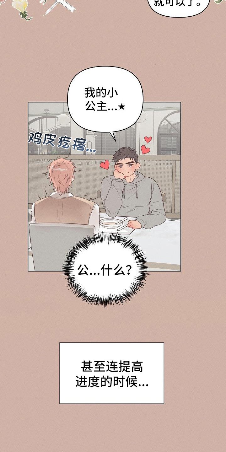 第2章：爱的泪滴：最后的晚餐