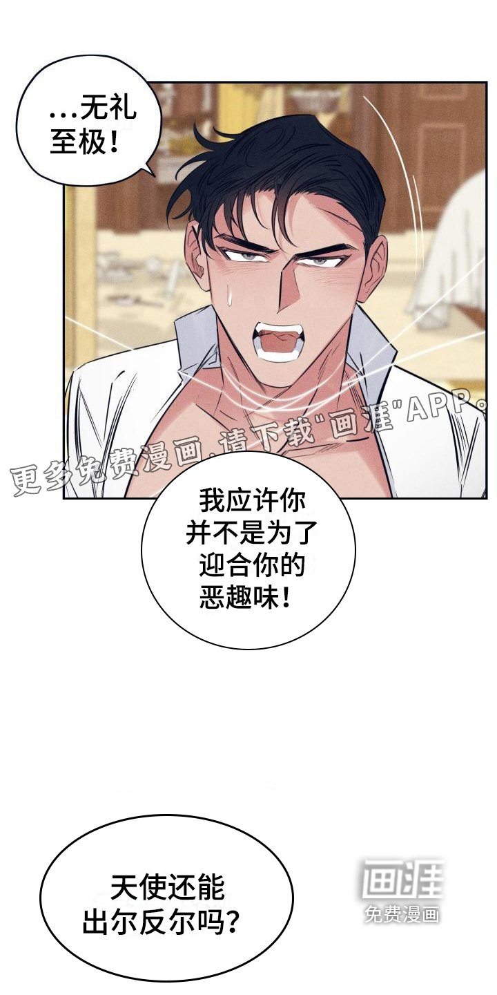 第20章：白衣恶魔：喝醉
