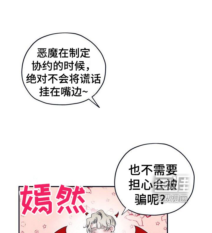 第20章：白衣恶魔：喝醉