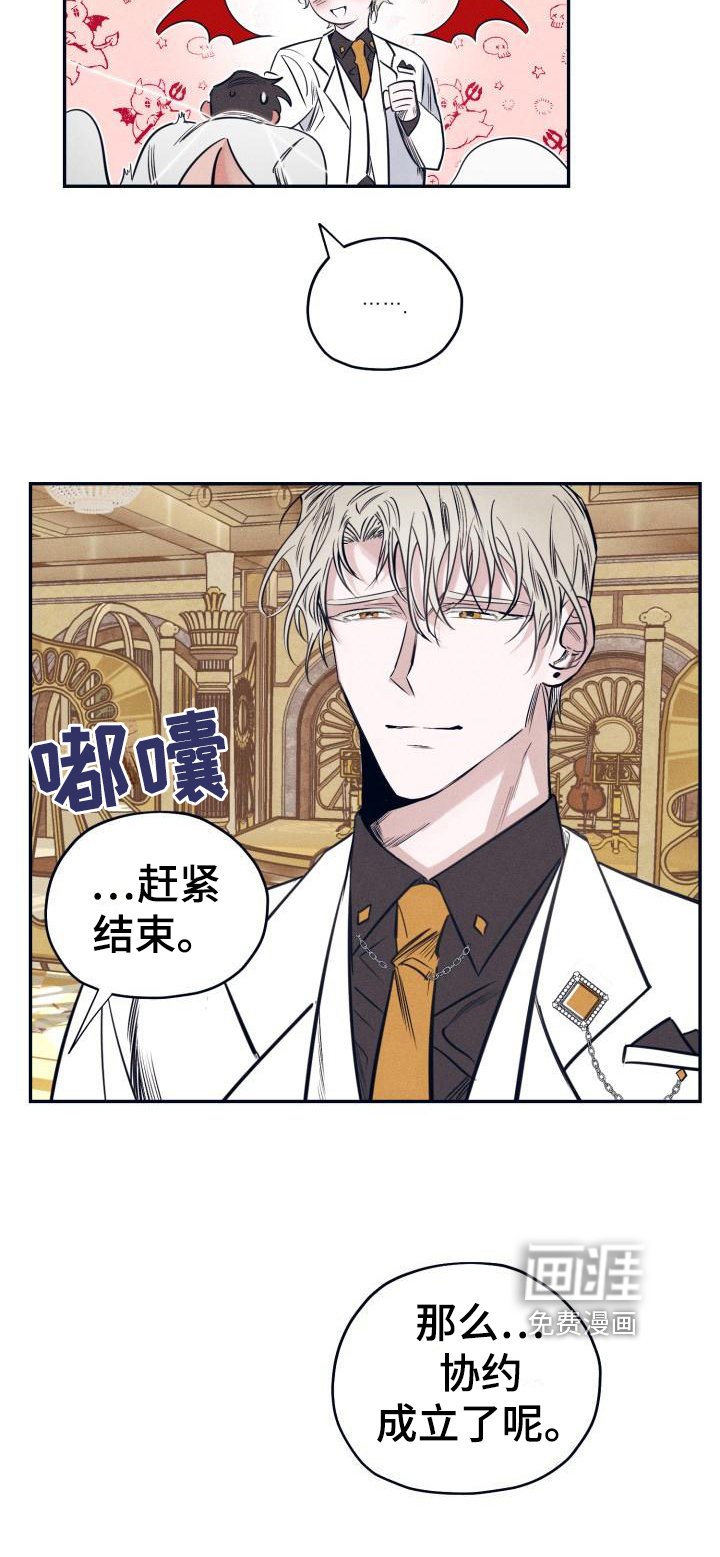 第20章：白衣恶魔：喝醉