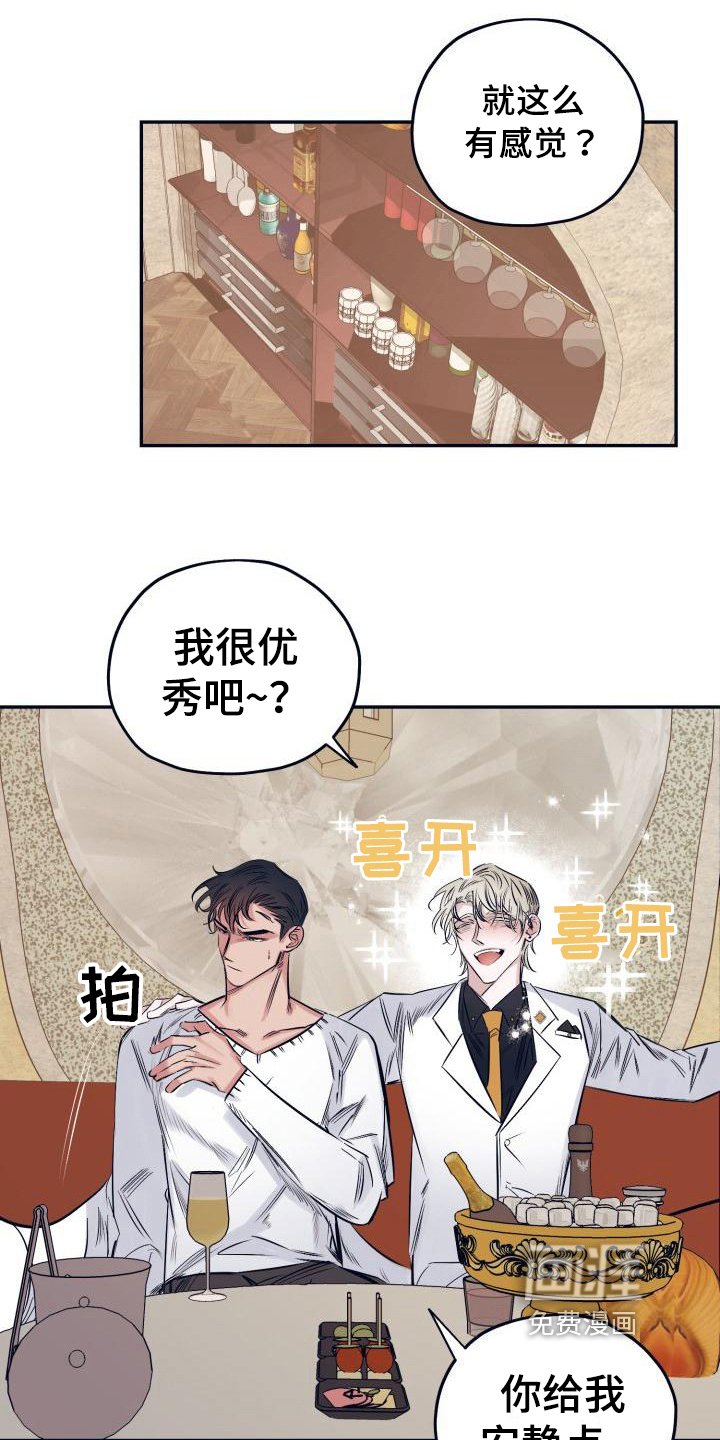 第20章：白衣恶魔：喝醉