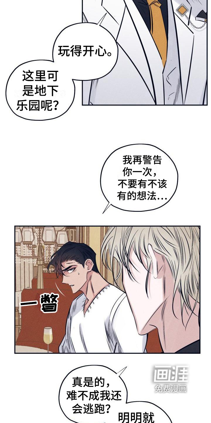第20章：白衣恶魔：喝醉