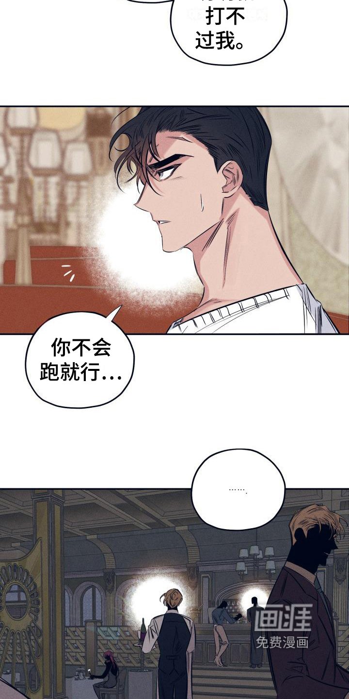 第20章：白衣恶魔：喝醉