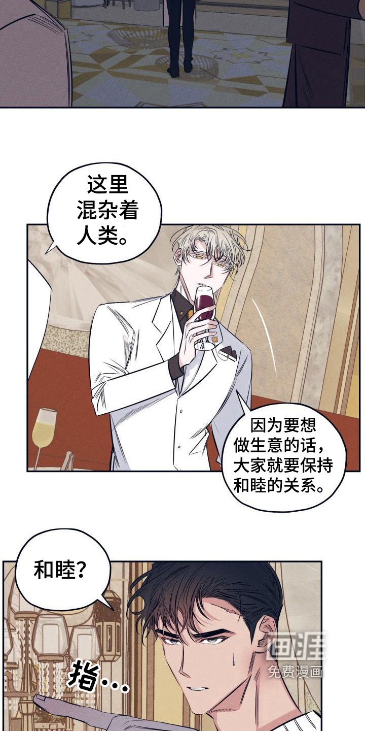 第20章：白衣恶魔：喝醉