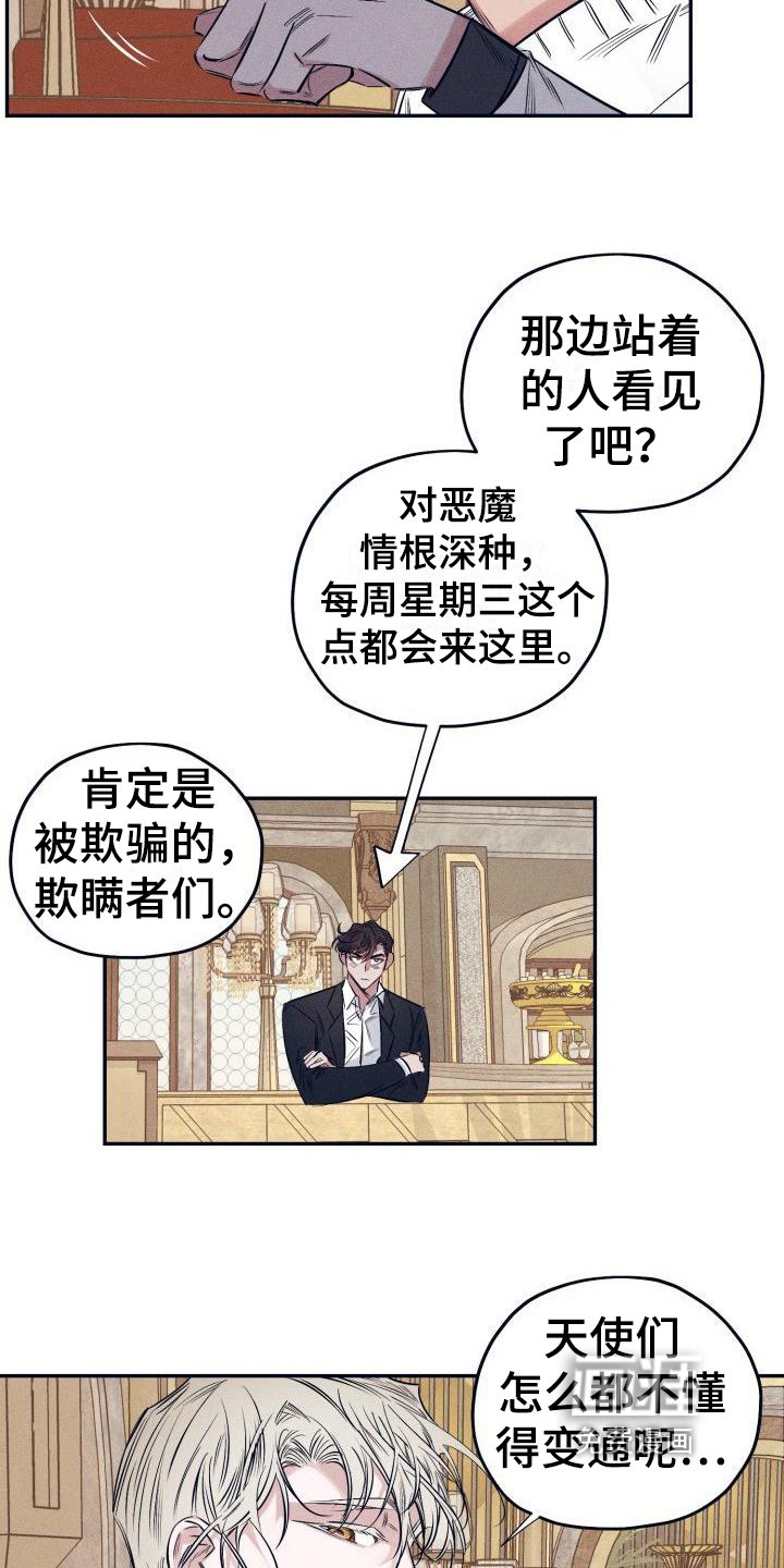 第20章：白衣恶魔：喝醉