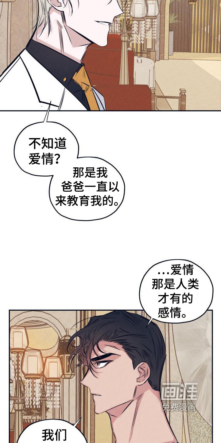 第20章：白衣恶魔：喝醉