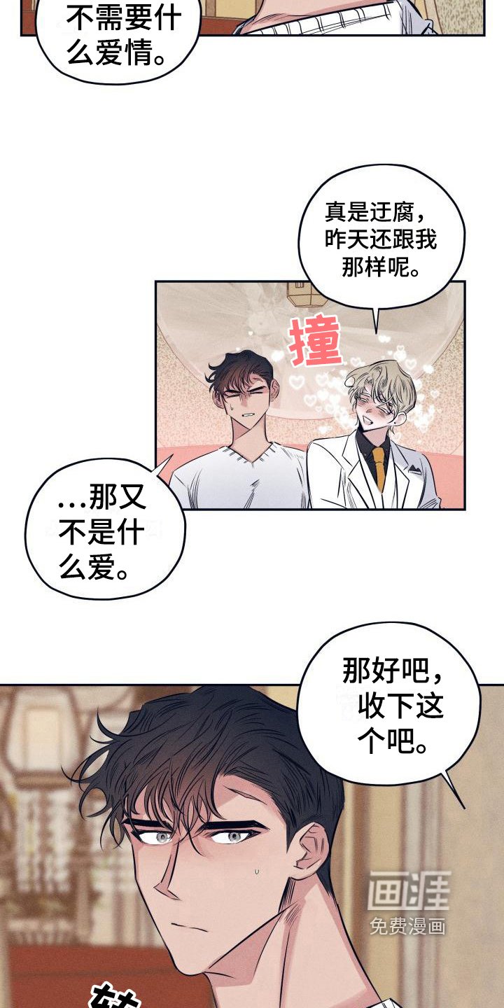 第20章：白衣恶魔：喝醉
