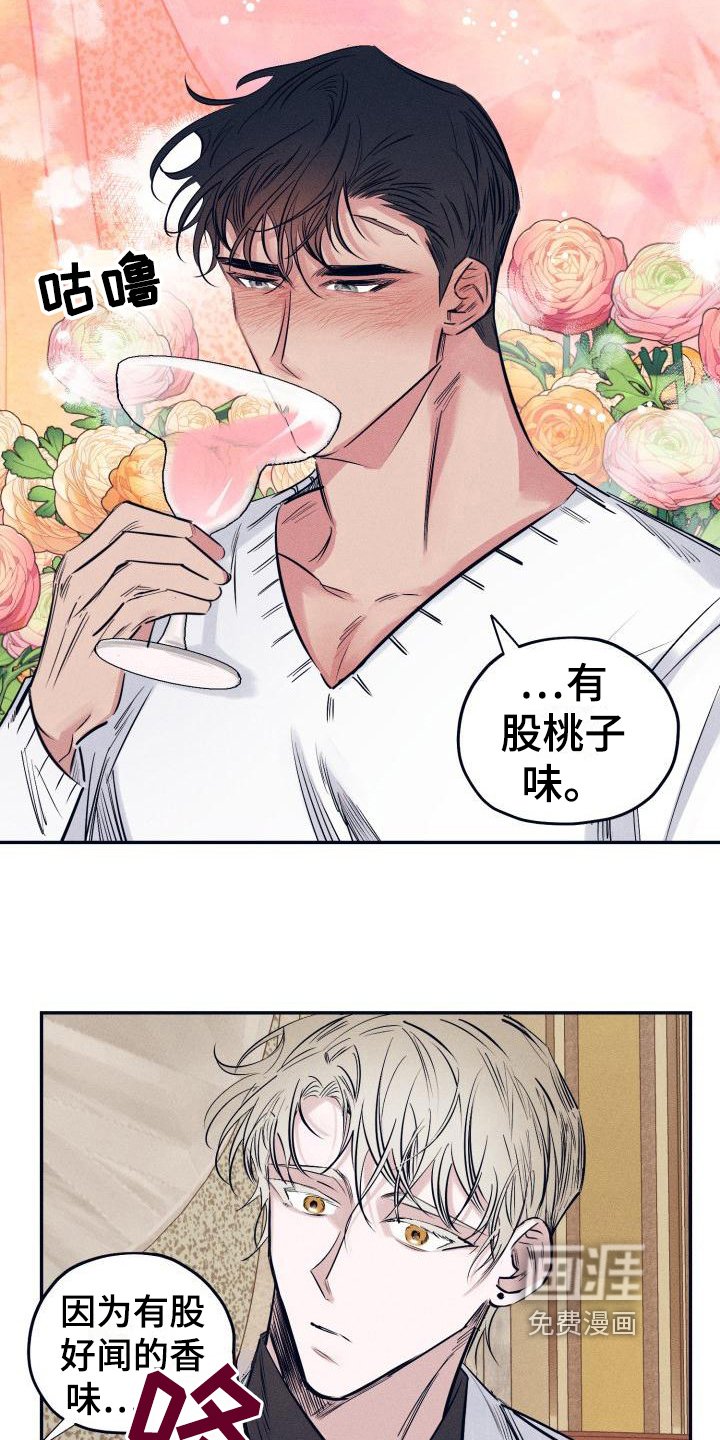 第20章：白衣恶魔：喝醉