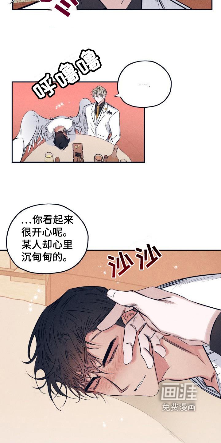 第20章：白衣恶魔：喝醉