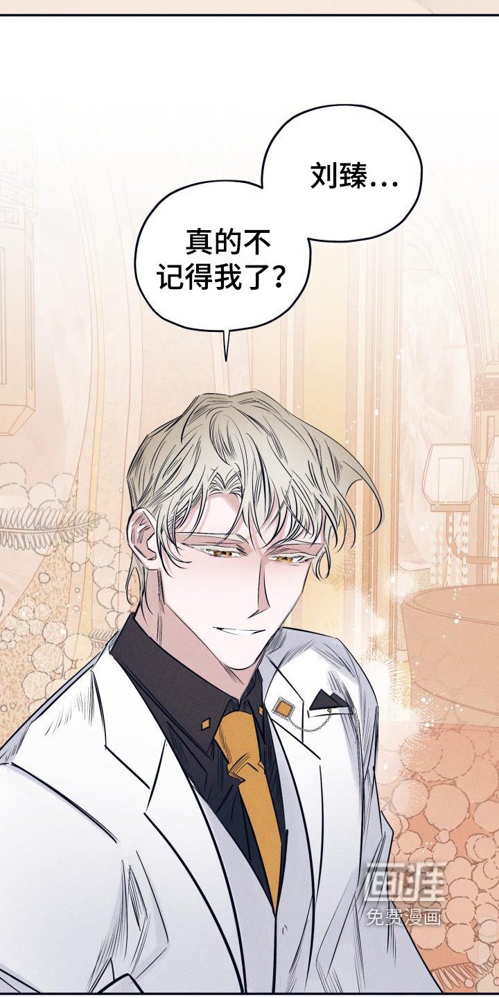 第20章：白衣恶魔：喝醉